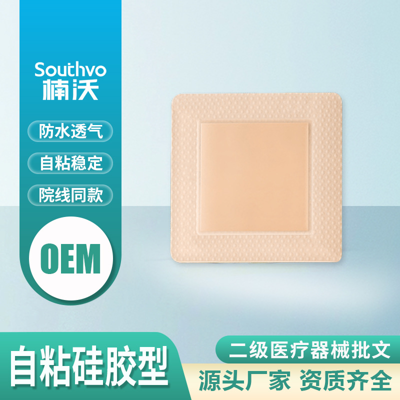 Самоклеящаяся силиконовая повязка для пролежней для лежачих пожилых людей на ягодицах для предотвращения пролежней Специальная медицинская пена для пролежней