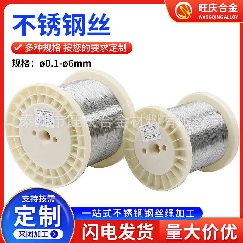 Проволока из нержавеющей стали 316 316L отжиговая проволока водородная полностью мягкая проволока Φ0.08-2.5мм плетеная