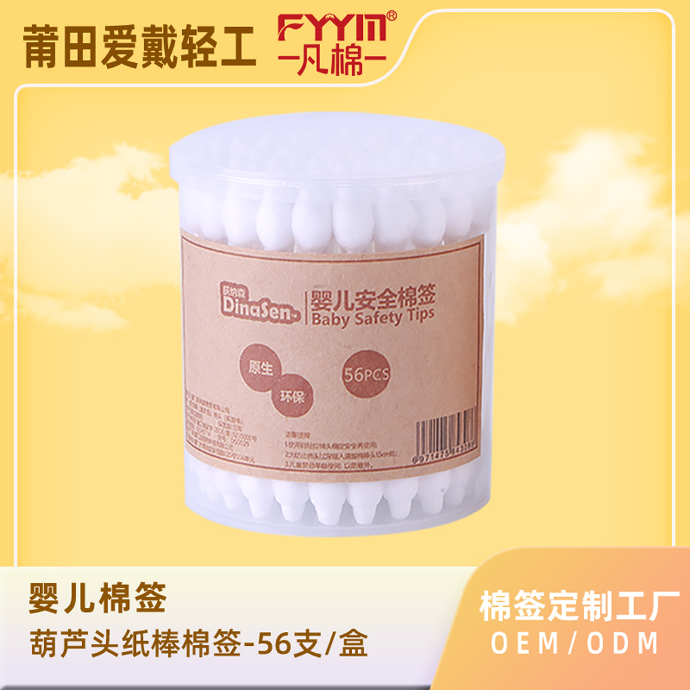 Aidai легкая промышленность производитель ватных палочек 56 круглых бочонков с головкой из тыквы бумажной палочкой ватные палочки Большая голова ватные палочки для детей