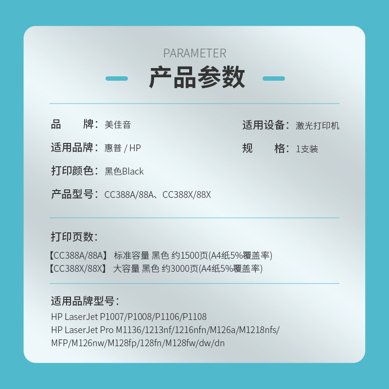Applicable to HP m113toner cartridge CC388A HP1108 p1106 p1008 m1213nf 1216