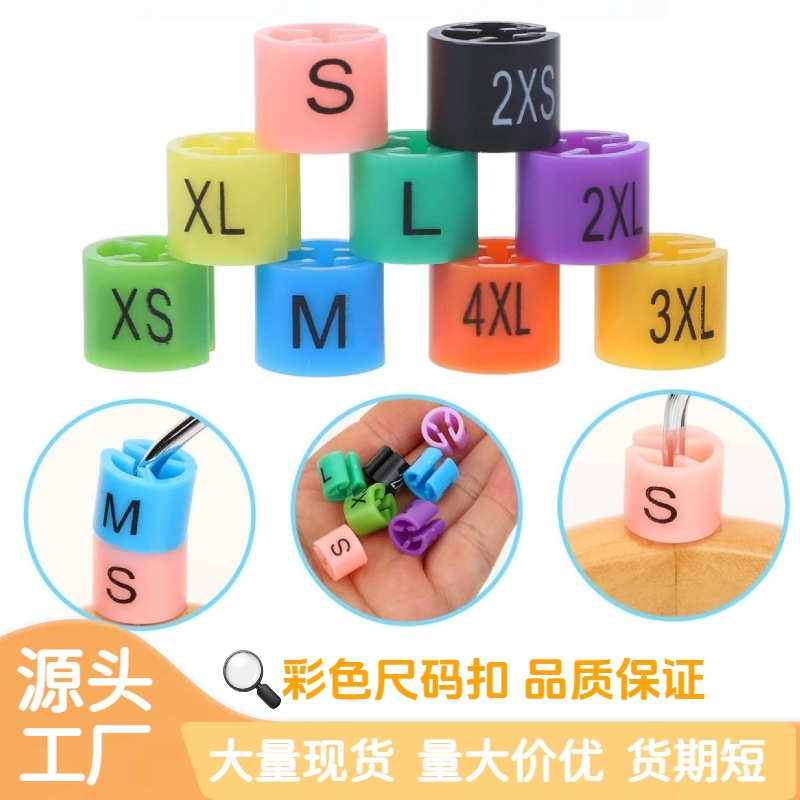 Цветное пластиковое кольцо для размера одежды, размер буквы, круглое, с застежкой, ярлык для одежды, вешалка для размера