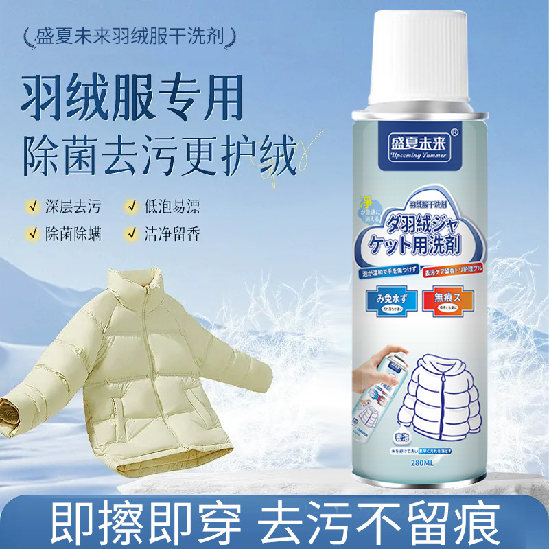 Down Jacket Cleaning Agent, Water-Free down Jacket Cleaning Agent, Dry Cleaning Agent, Household Clothes Fluffy Oil Stain Removal Artifact