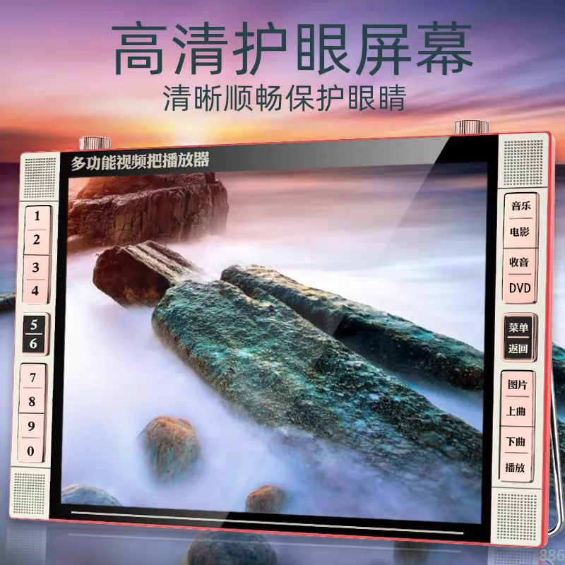 DVD player for the elderly singing machine vcd video player radio multi-function large screen theater machine