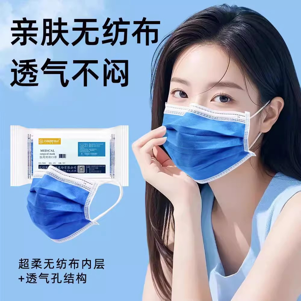 Yixin Medical Surgical Masks 20 Pieces Three-Layer Melt-Blown Cloth Filter Breathable and Odor-Free Medical Surgical Masks