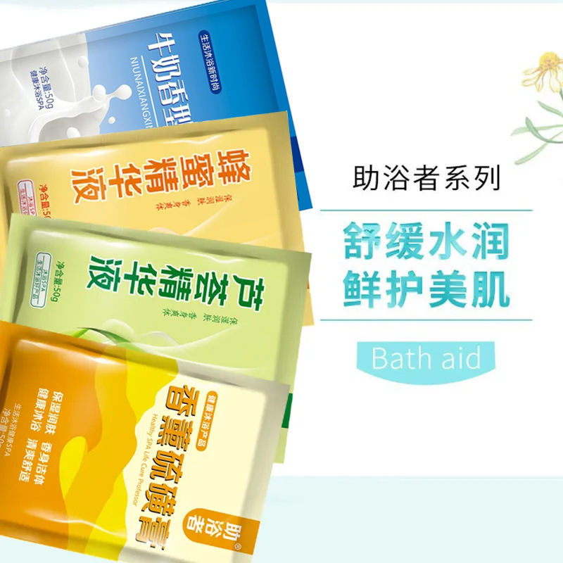 Bath Aid Milk Bath Cream Bagged Milk Aloe Vera Aromatherapy Sulfur Cream Bathhouse Same Style Milk Massage Cream