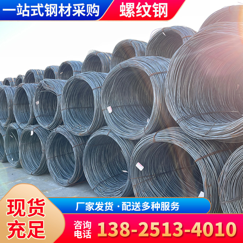 Wholesale Round Rebar Hrb400 Wire for Earthquake-Resistant Construction Site Reinforcement Materials with Complete Specifications