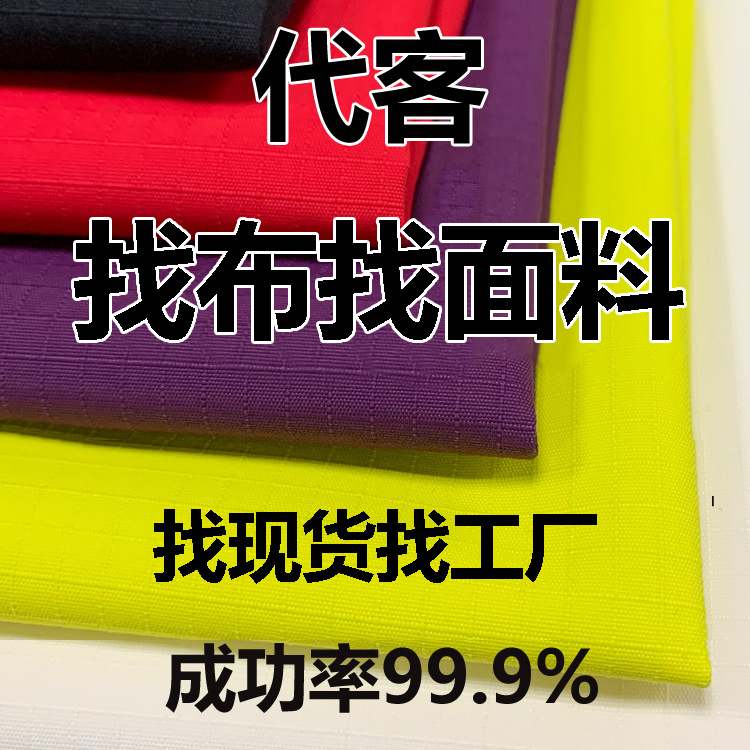 Бесплатный поиск тканей, рисунков и образцов, ткани для одежды, поиск кружевных аксессуаров, различные ремесленные изделия