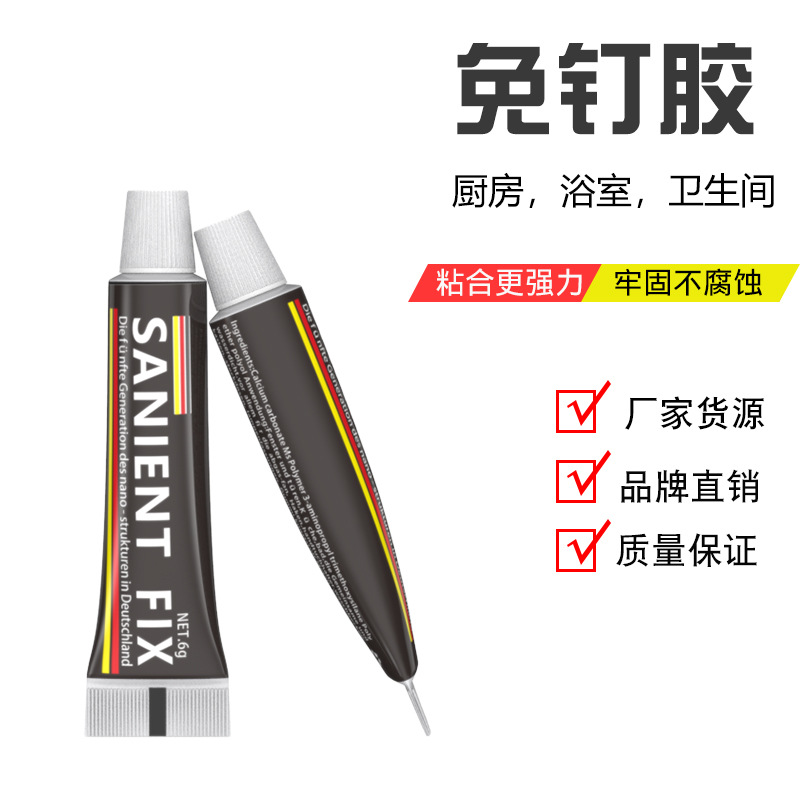 [Factory Direct Sales] Sa Nail-Free Glue Strong Glue Hook Glue Storage Rack Nail-Free Glue Household Glass Glue Waterproof