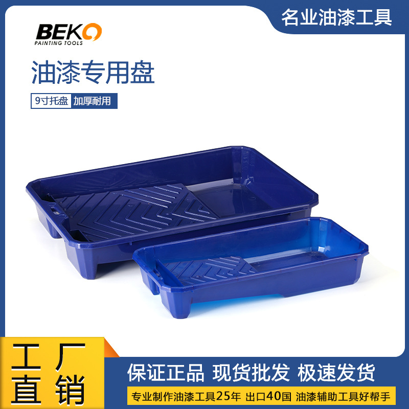 Пластиковый поддон для краски 4 дюйма 9 дюймов большой емкости экологически чистый водонепроницаемый палитра контейнер для краски