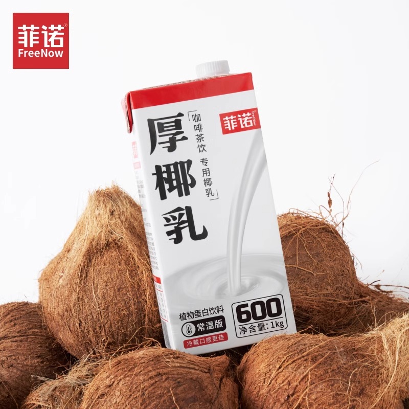 Fino Thick Coconut Milk Raw Coconut Latte Coconut Milk Coffee Special Coconut Milk Coconut Thick Milk Raw Coconut Milk Capped Version 1kg Raw Materials