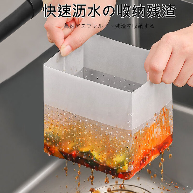 Disposable Draining Bag for Washing Dishes, Sink Leftover Food Waste Strainer, Sink Filter, Kitchen Sink Self-Standing