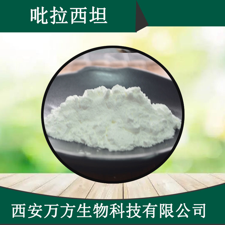 Пирацетам 99%, добавка для здоровья мозга, готовый к продаже, пиратецамид, гарантия качества, бесплатная доставка, оптовая продажа пирацетама