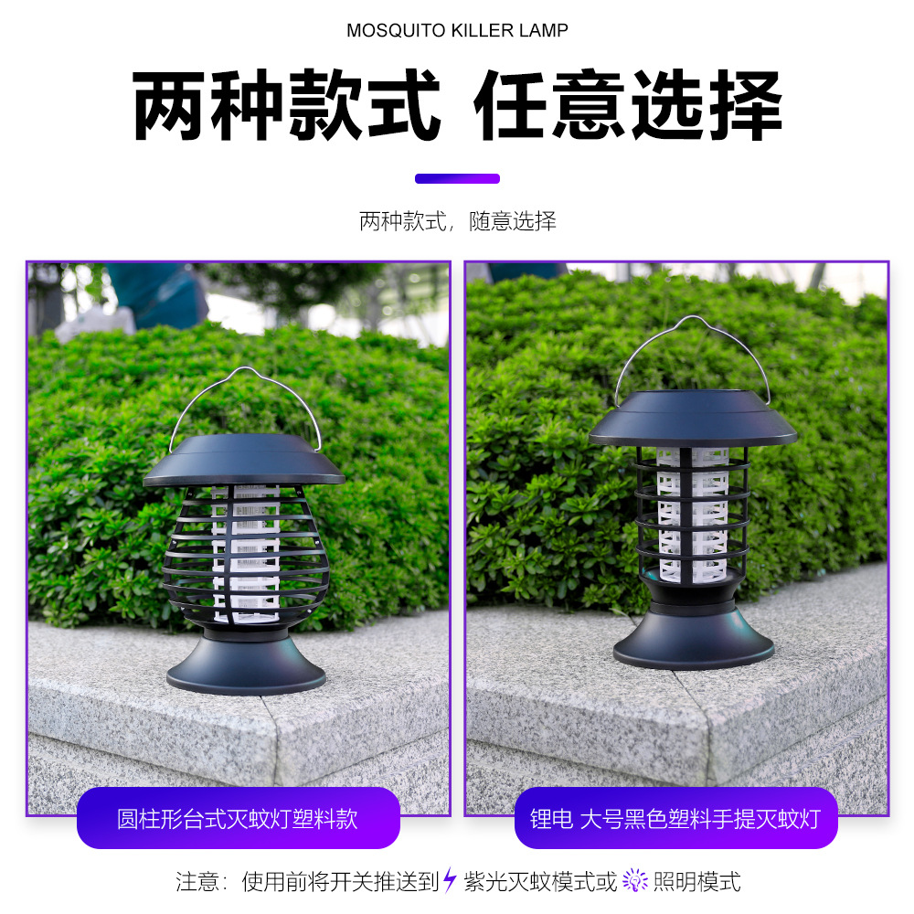 Solar Anti-mosquito Lamp Household Courtyard Mosquito Repellent Lawn Lamp Small Courtyard Garden Mosquito Repellent Artifact Outdoor Waterproof Anti-insect Lamp