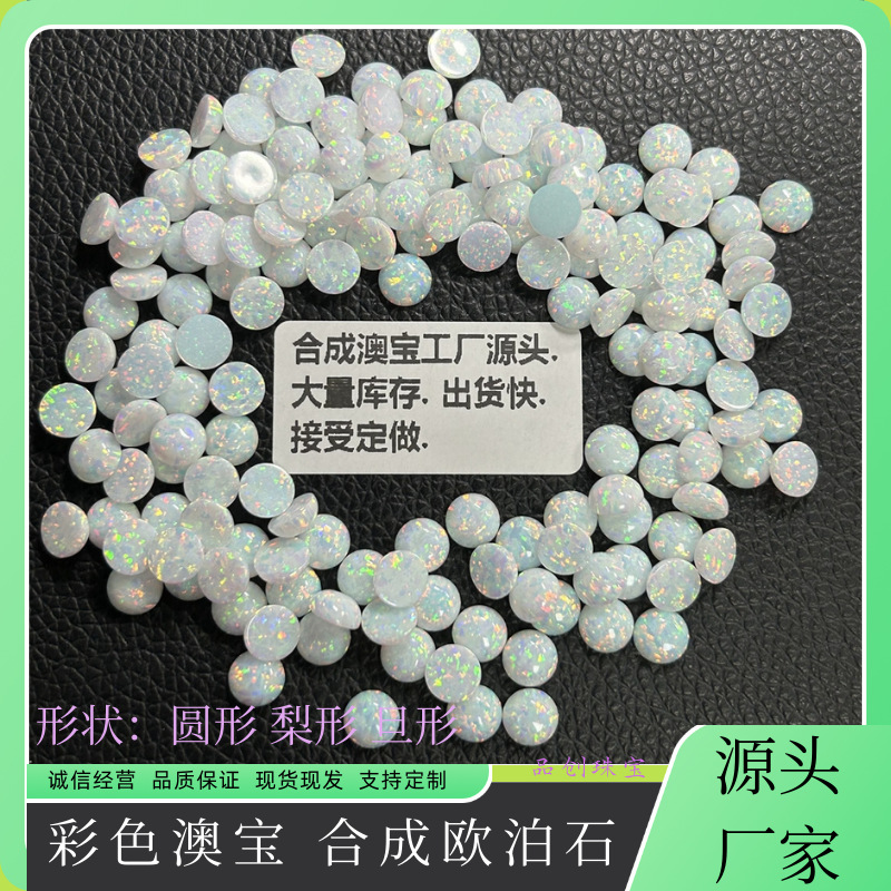 Оп038 фиолетовый опал синтетический опал круглый грушевидный плоский камень для колец оптом