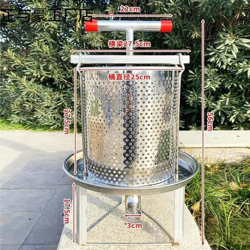 Stainless Steel Honey Press Small Honey Press Honey Machine Honey Press Honey Extractor Wine Manual Juicer