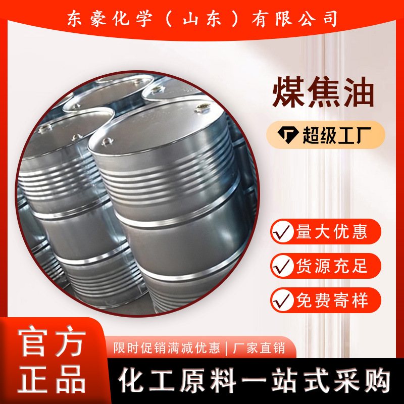 Solid Coal Tar (Special for Regenerated Rubber) (Sample Available) Block