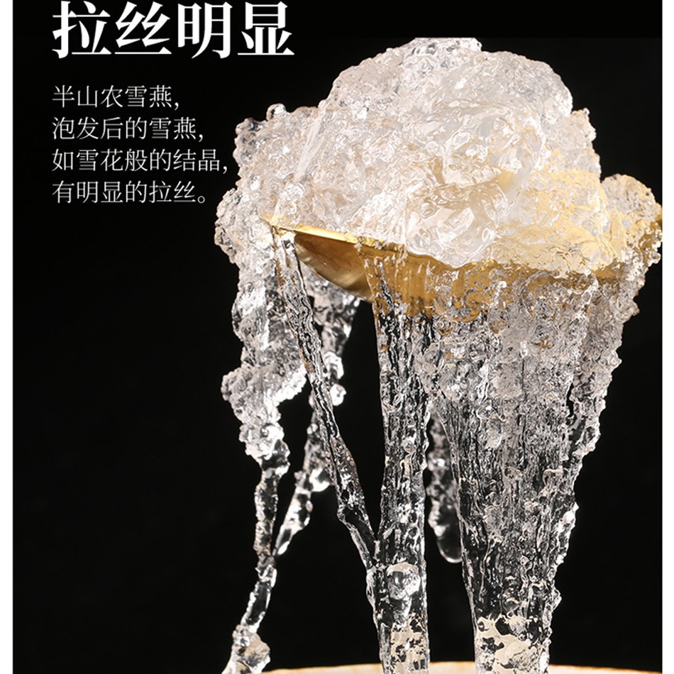 Authentic Yunnan Brushed Snow Swallow, High-Power Foaming, Selected from Old Trees, Naturally Dried and Selected