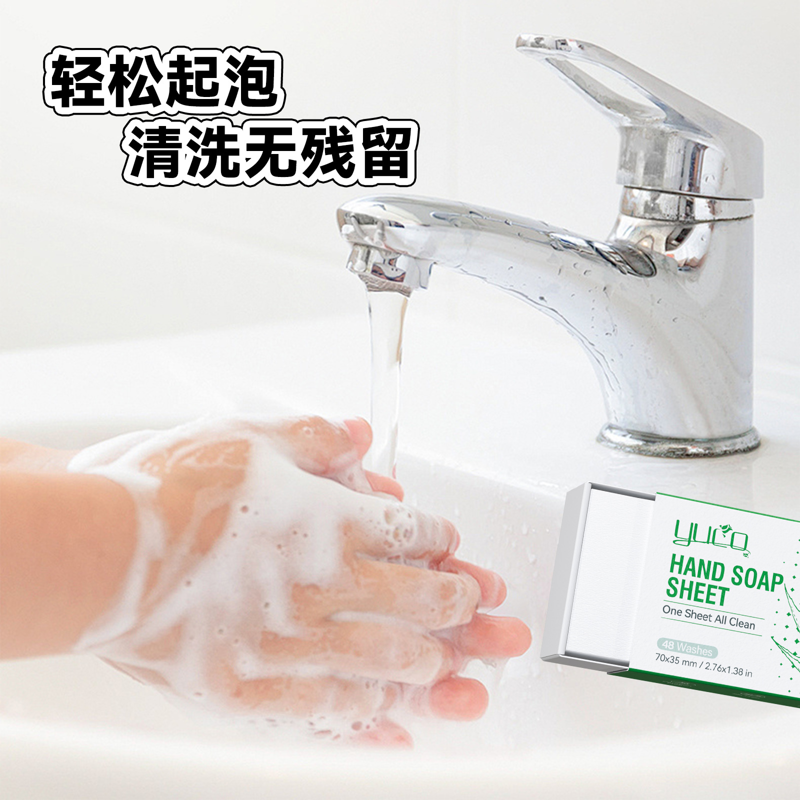Travel Hand Soap Tablets, Disposable Hand Soap Tablets, Portable Aloe Vera Fragrance, Safe and Environmentally Friendly, Multi-Foam, Cross-Border Supply