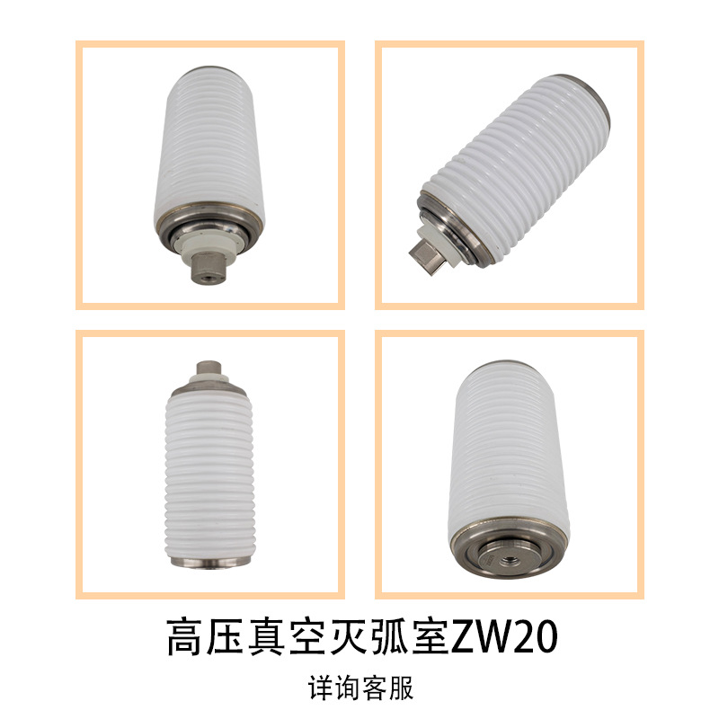Lingchang Vacuum Switch Tube Arrester Td-1250-25 Rated Voltage 12Kv for Indoor Circuit Breaker Medium Voltage