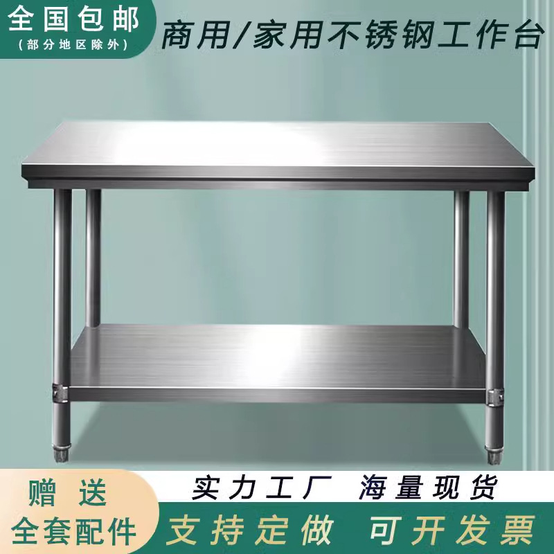 Двухслойный рабочий стол из нержавеющей стали, коммерческий, для кухни, стол для выпечки