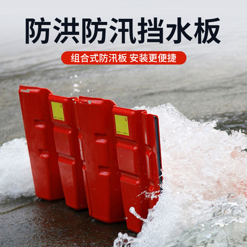 L-Shaped Water Barrier Abs Waterproof Household Emergency Flood Prevention Safety Mobile Plastic Flood Control Underground Garage Manufacturer Wholesale