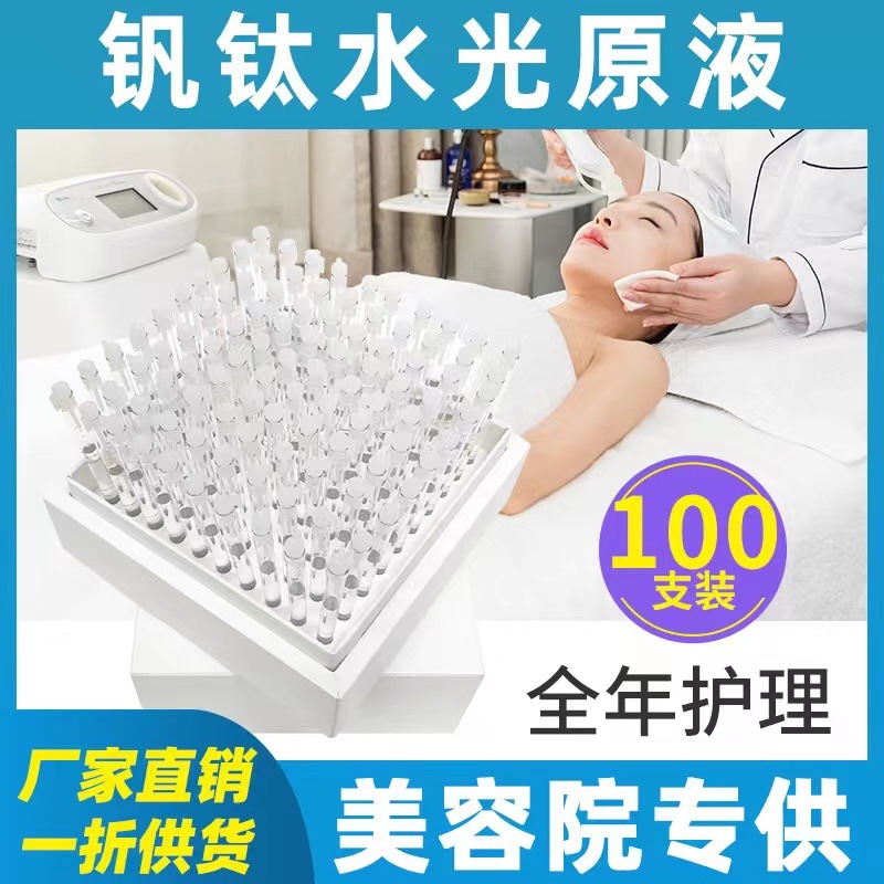 Увлажняющий набор для салонов красоты, гиалуроновая кислота, бозеин, олигопептид ванадия-титана, неинвазивная увлажняющая эссенция