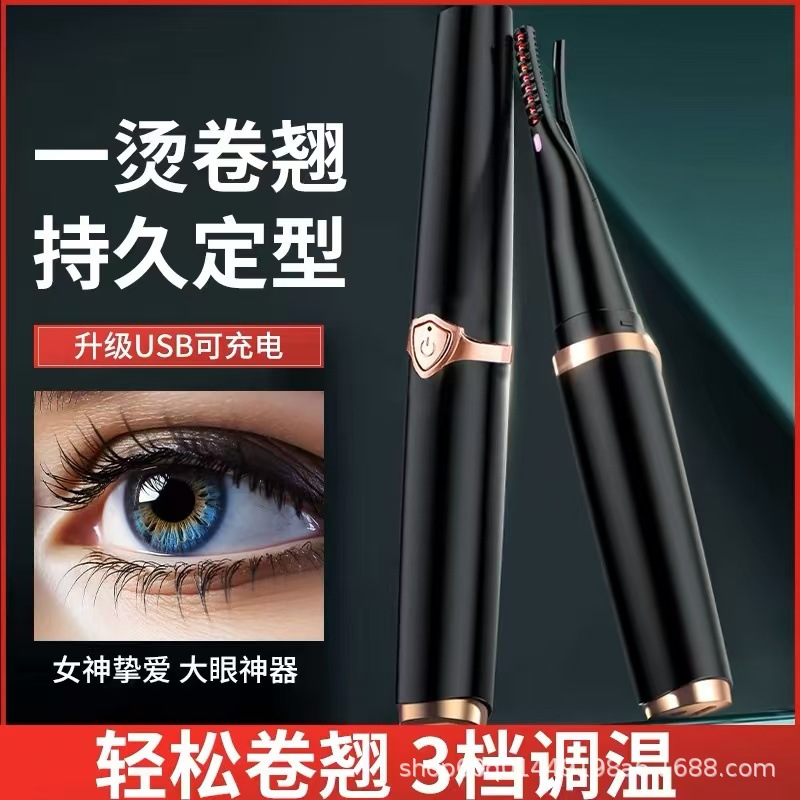 Электрическая завивка для ресниц, мини-портативная, перезаряжаемая, долговечная