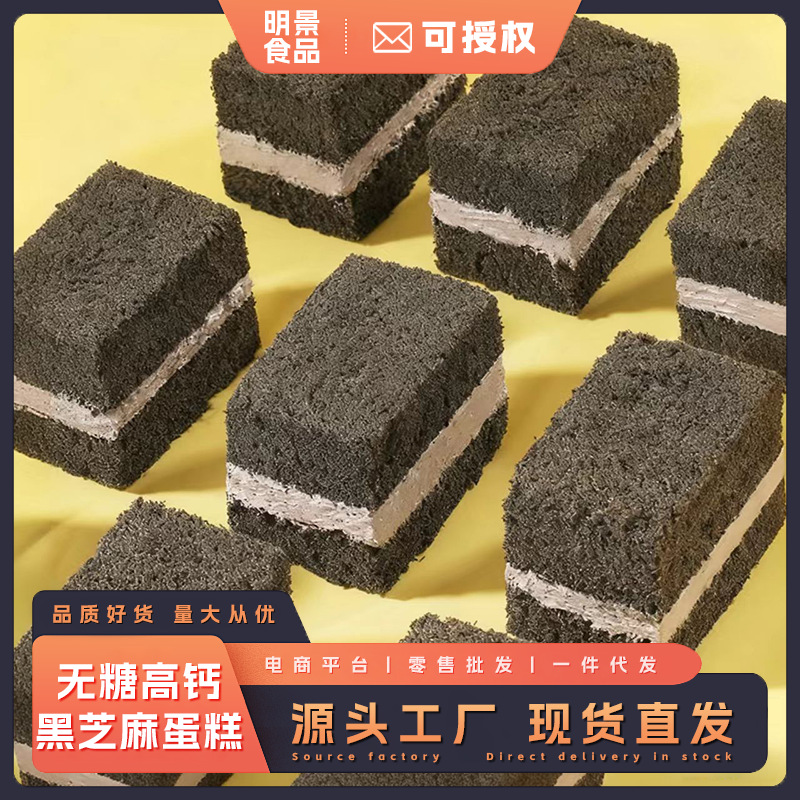 Без сахара Высококальциевый черный кунжутный торт Сэндвичи Портативный завтрак Замена еды Здоровая закуска для отдыха Десерт для полдника