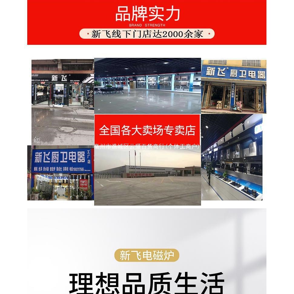 Xinfei Induction Cooker Household 2200W Intelligent Cooking Hot Pot Multi-Function All-In-One Energy-Saving Small Battery Stove Complete Set