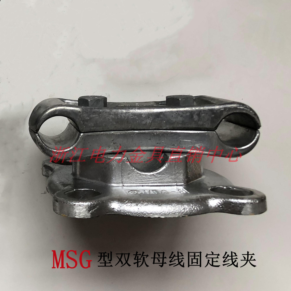 Double Soft Busbar Fixed Wire Clamp Msg-6/120 6/200 6/400 Conductor 500-630 Power Station Hardware