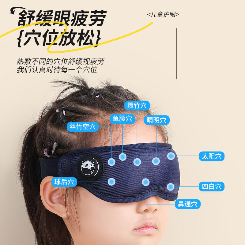 Rechargeable Children's Eye Massager, Primary and Secondary School Students' Hot Compress Eye Protection Device, Foldable Massager, Mid-Autumn Festival Gift