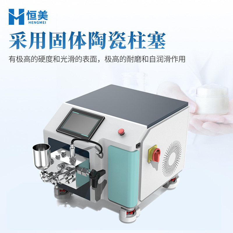 High-Pressure Homogenizer Food Emulsification Fat Emulsion Homogenization Equipment Laboratory High-Pressure First-Stage Homogenization Emulsification Disperser