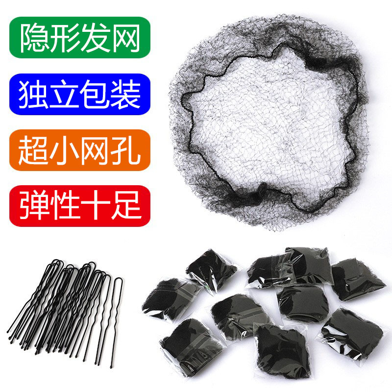 Невидимая сетка для волос оптом черная ультратонкая для фотостудий и телевидения специальная для медсестер и детей танцоров высокая эластичная тонкая сетка