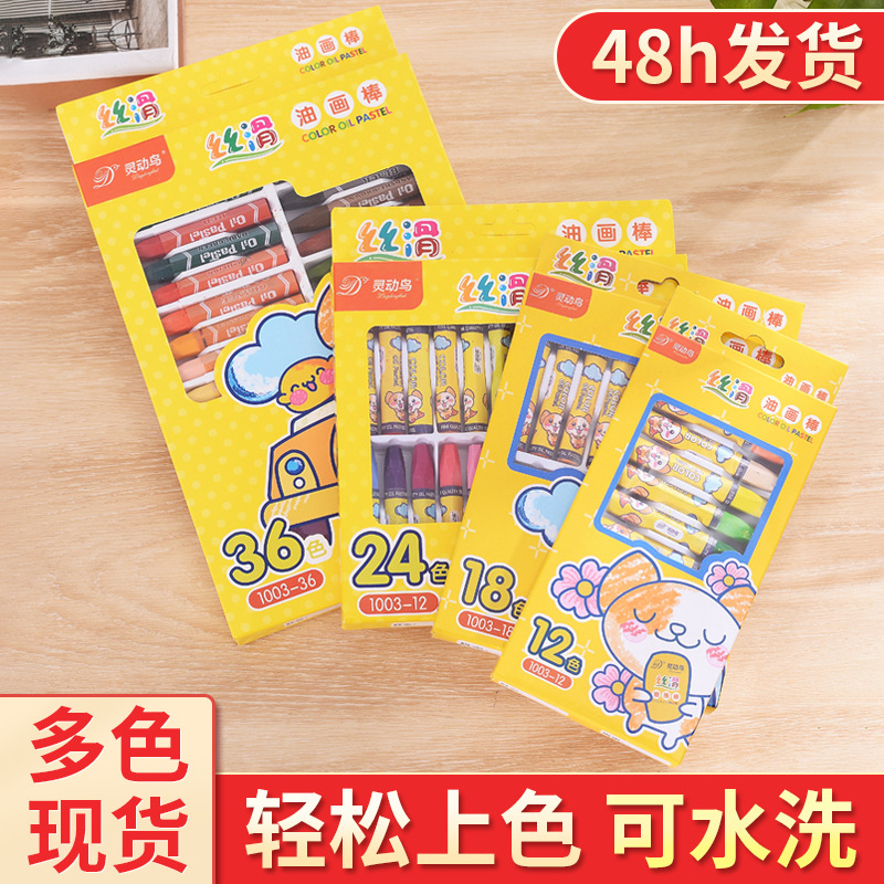 Масляные мелки Smart Bird, 12-36 цветов, моющиеся, детские художественные кисти, инструменты для рисования, оптовая продажа