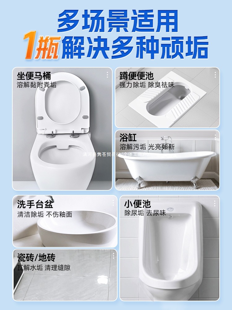 Toilet Cleaning Liquid Deodorizing and Descaling Toilet Toilet Cleaning Agent Fragrance Type Powerful Decontamination and Yellowing Removal