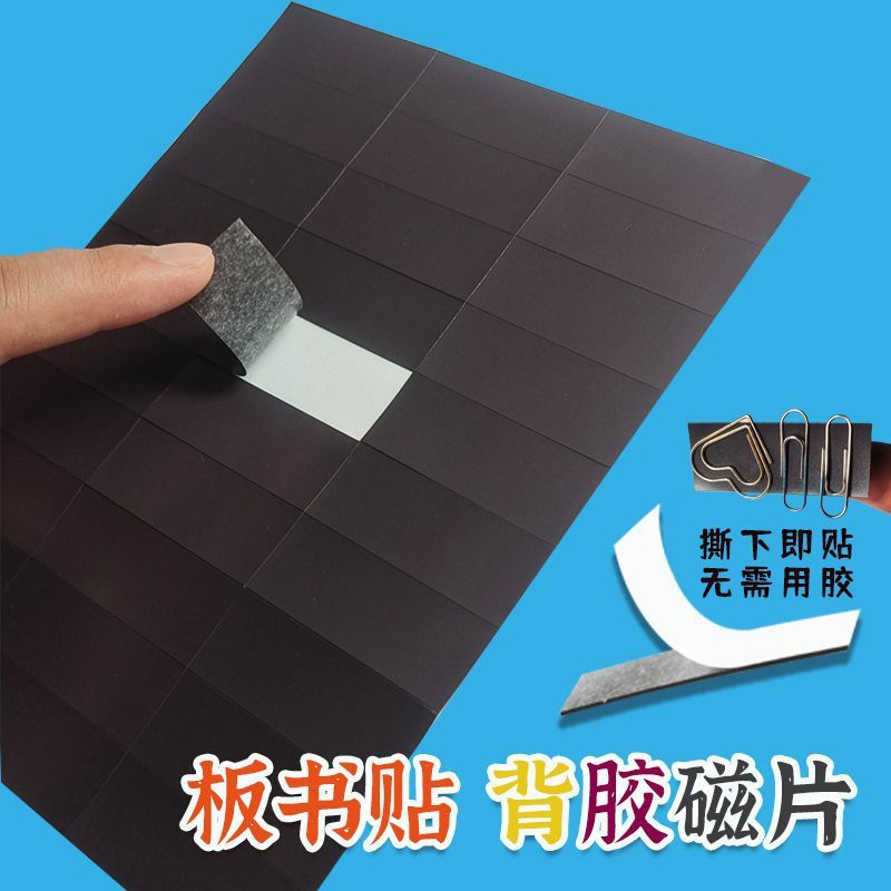 Opening Season class layout refrigerator stickers blackboard magnet magnetic self-adhesive soft magnet patch cutting-free magnetic sheet stickers