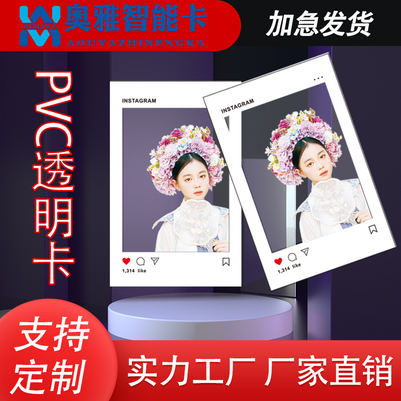 Индивидуальная прозрачная УФ пленка печать ПЭТ материал пластиковая пленка ПВХ прозрачная карта цветная печать ПП матовая прозрачная карта для молочного чая