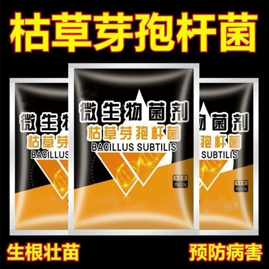 Bacillus Subtilis Powder Agricultural Microbial Agent Soil Improvement Activated Treasure Black Water Fertilizer Orchid Universal