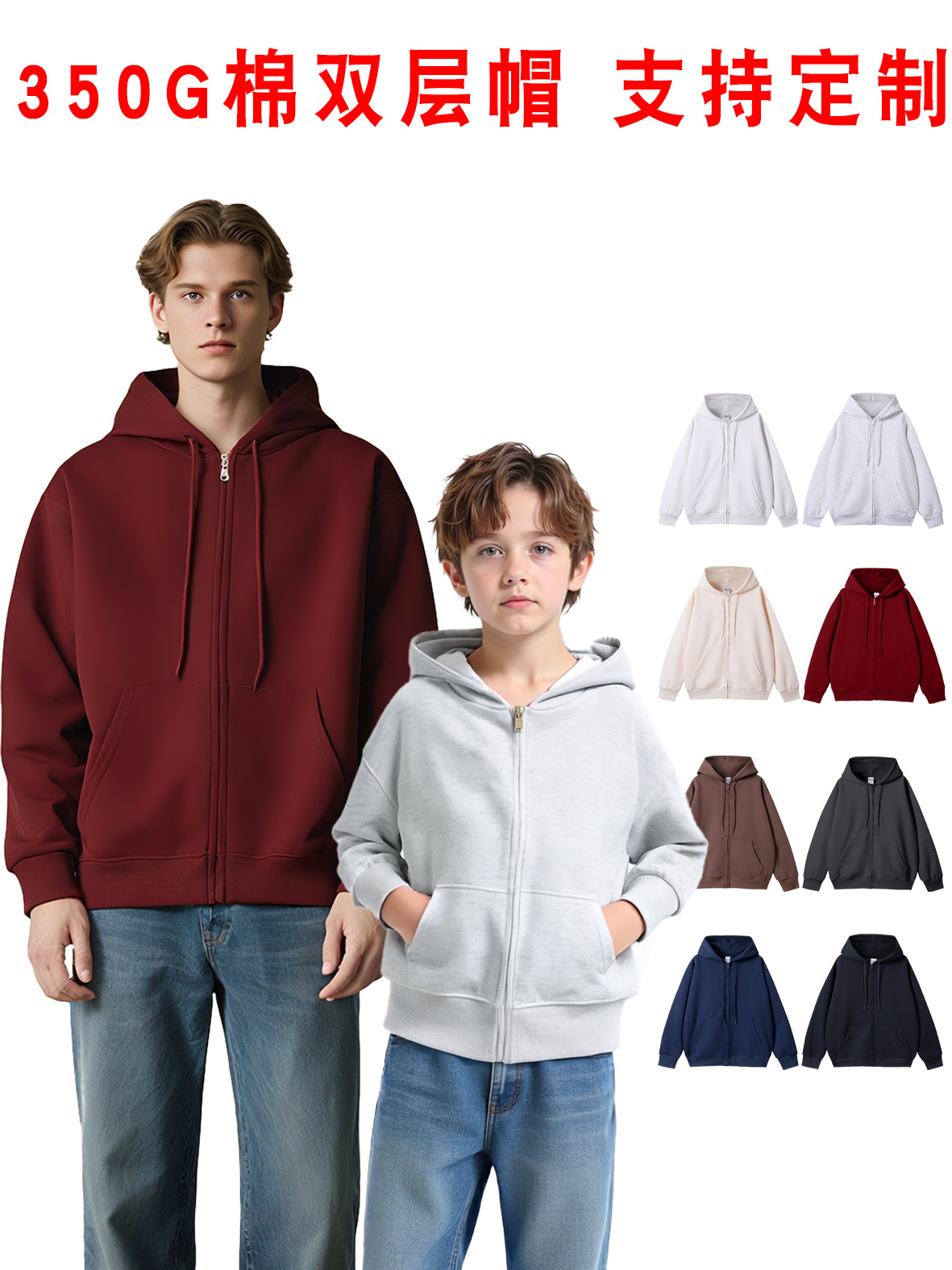 350g Heavyweight Pure Cotton Zip-Up Hoodie Sweatshirt Jacket for Everyday Wear, Parent-Child Matching Kids' Sweatshirt with Logo Printing