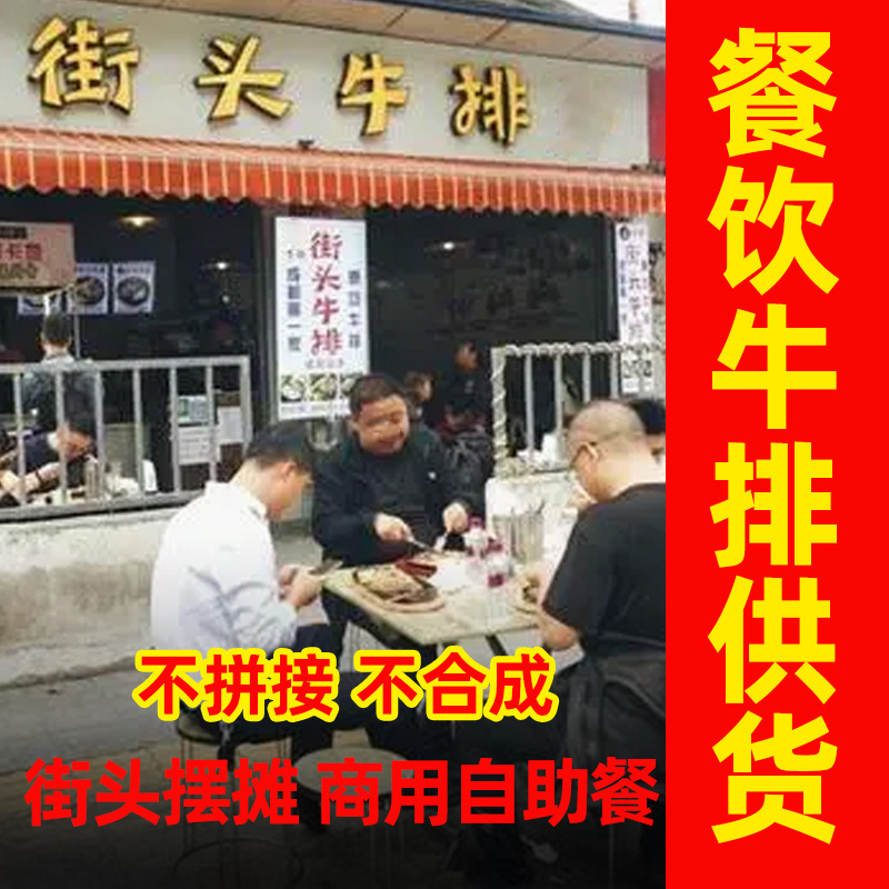 Steak Wholesale Pickled Sirloin Filet Steak Whole Box Beef Manufacturer Catering Commercial Street Steak Wholesale