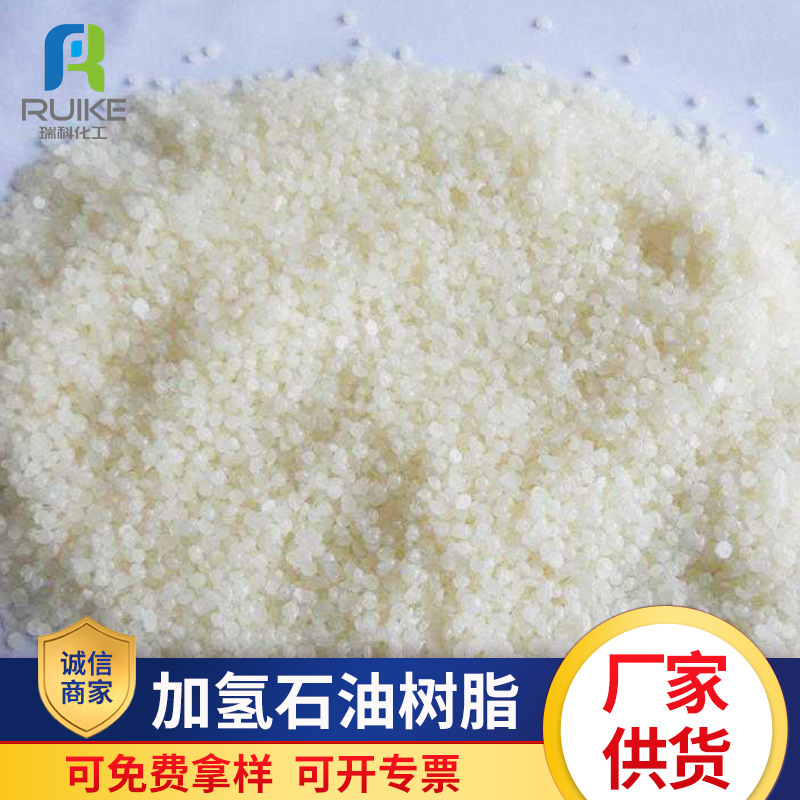 Dcpd Bicyclic Hydrogenated Petroleum Resin for Medical Materials and Shoes