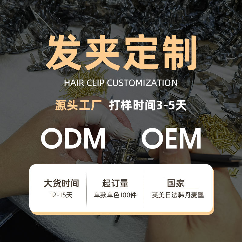 Кастомизированные заколки из ацетата, заколки с изображениями