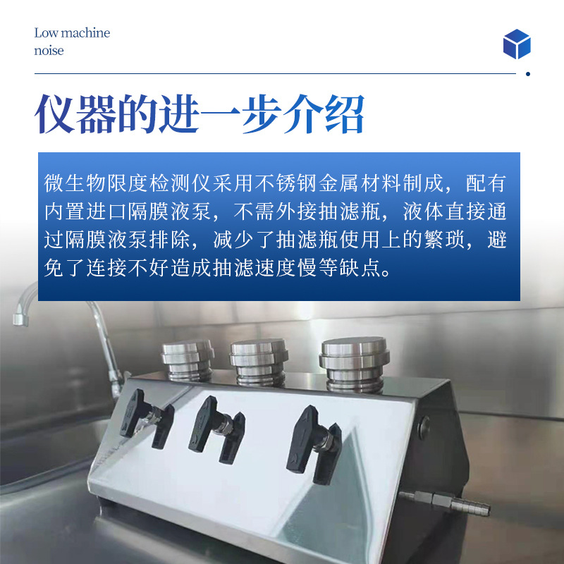 Microbial Limit detector food and beverage water sample microbial membrane filter instrument sterile stainless steel triple