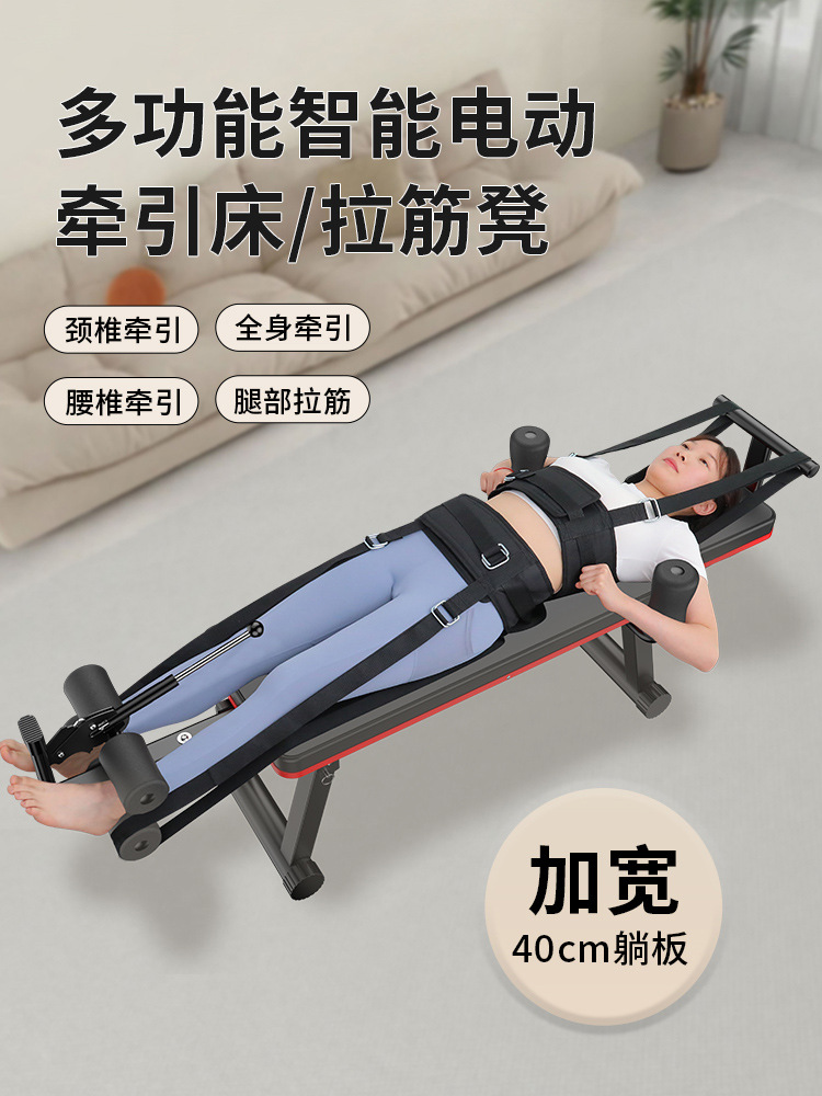 Cervical vertebra lumbar traction soothing device heightening long and high leg stretching fitness electric stretcher medical waist traction bed