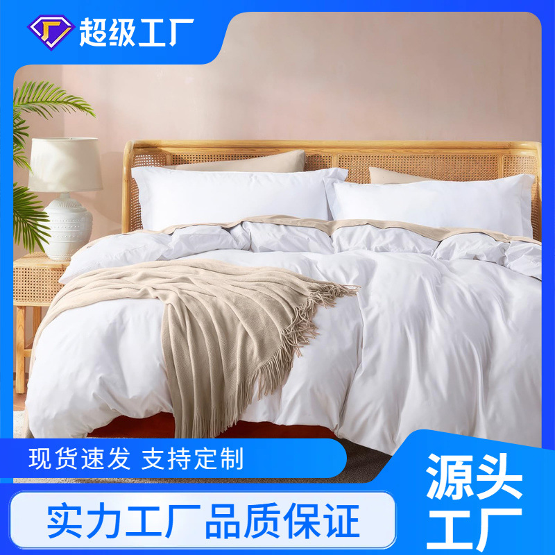Solid color four-piece simple sanding quilt cover three-piece factory bedding a generation of foreign trade wholesale