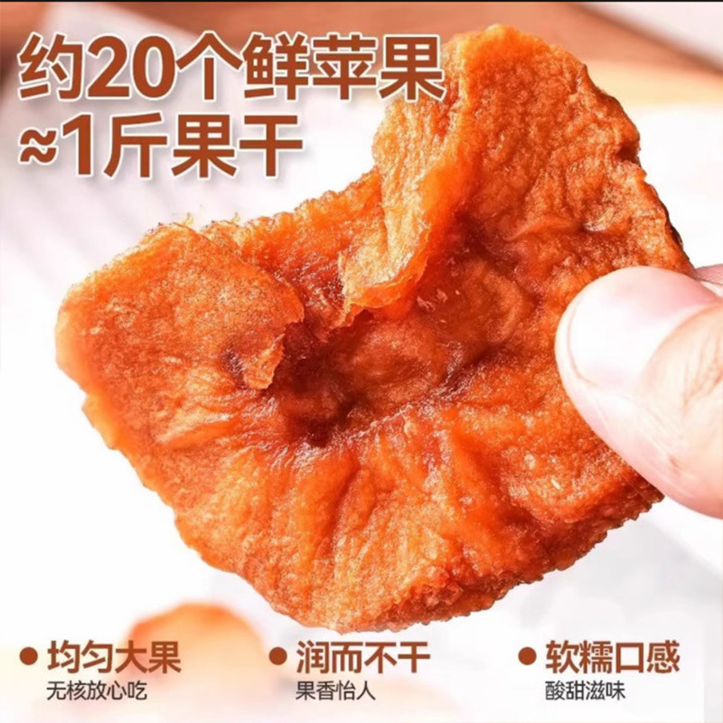 Academy of Agricultural Sciences Certified Source Factory Three-Steamed and Sun-Dried Apples Xinjiang Aksu Sugar Heart Sweet Inverted Steamed Apples