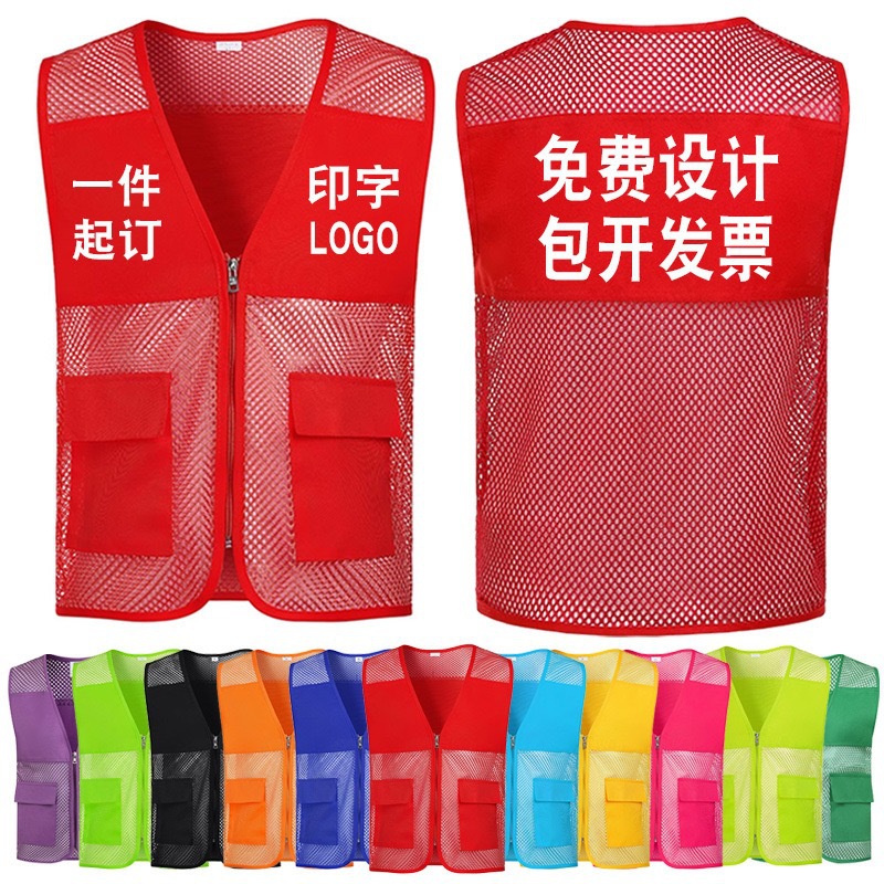 Mesh Fishing Net Volunteer Vest Work Clothes Can Be Customized with Logo Printing Advertising Shirt Mesh Vest Volunteer Uniform