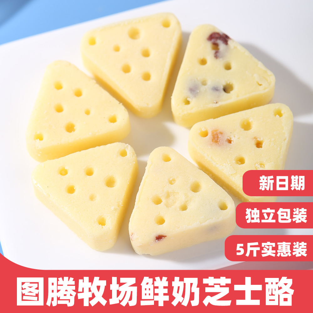 Totem Ranch Fresh Milk Cheese Manufacturer Direct Sales Triangular Cheese Fresh Milk Cheese Children's Cheese Zero