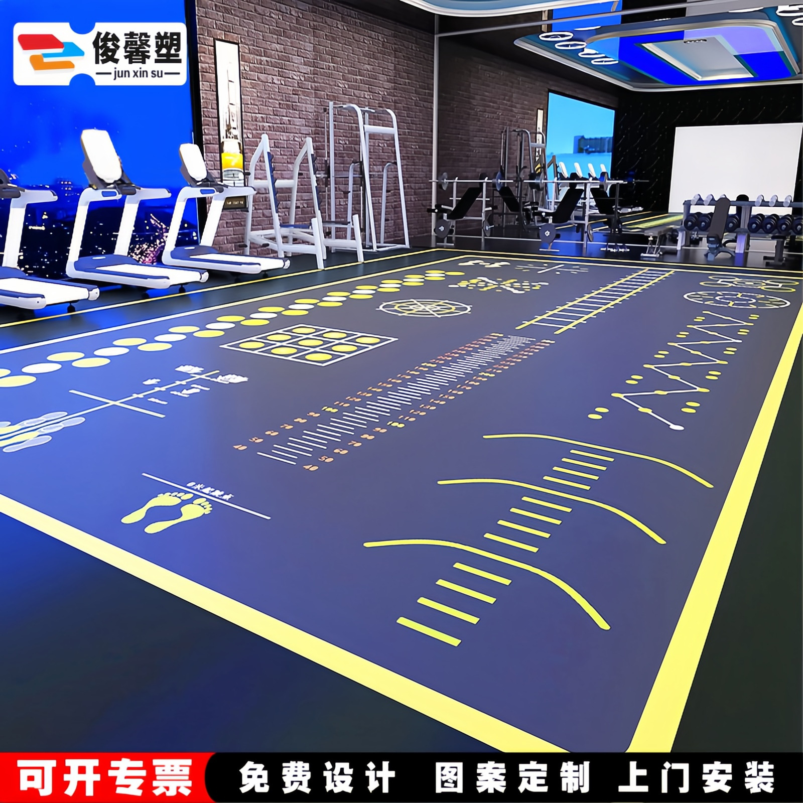 Резиновый коврик для тренажерного зала, пластиковый пол, клей для внутреннего баскетбольного корта, 360 персональных тренировок, персонализированный пластиковый ПВХ пол