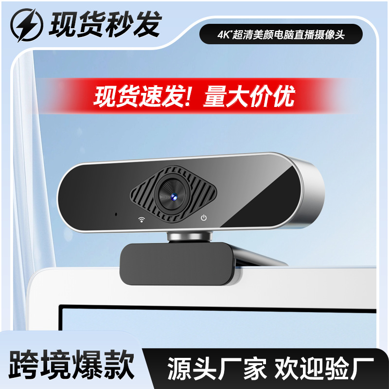 4K HD компьютерная камера без драйвера для домашнего настольного интернета, внешняя камера для ноутбука